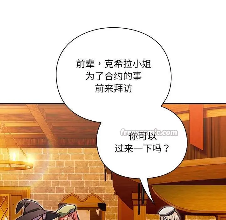 漫画《男人稀缺的异世界》第10话第30张图