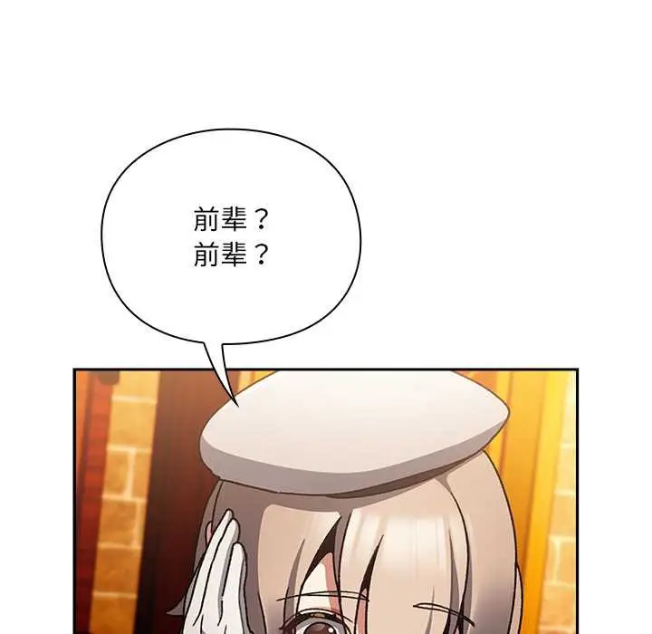 漫画《男人稀缺的异世界》第10话第32张图