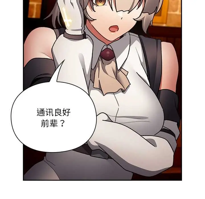 漫画《男人稀缺的异世界》第10话第33张图
