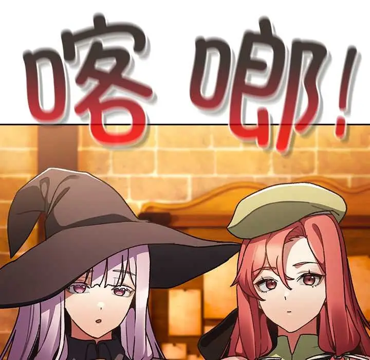 漫画《男人稀缺的异世界》第10话第37张图