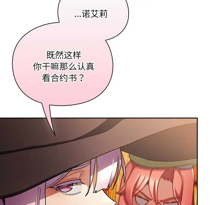 漫画《男人稀缺的异世界》第10话第39张图