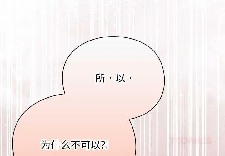 漫画《男人稀缺的异世界》第10话第4张图