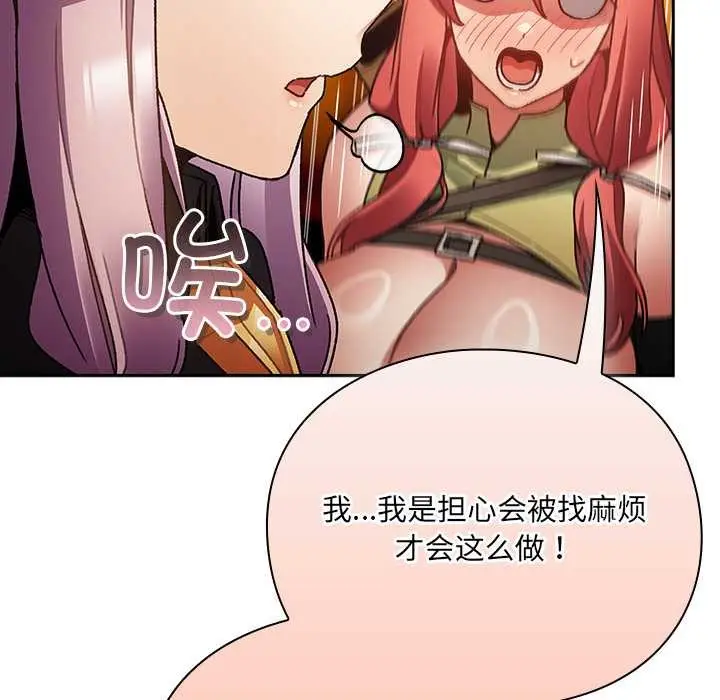 漫画《男人稀缺的异世界》第10话第40张图