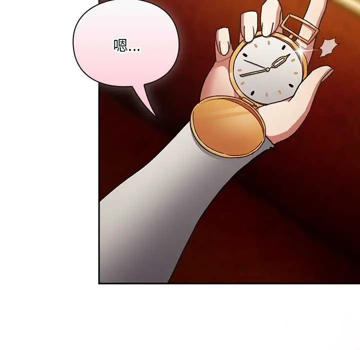 漫画《男人稀缺的异世界》第10话第42张图