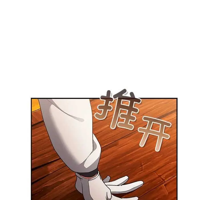 漫画《男人稀缺的异世界》第10话第48张图
