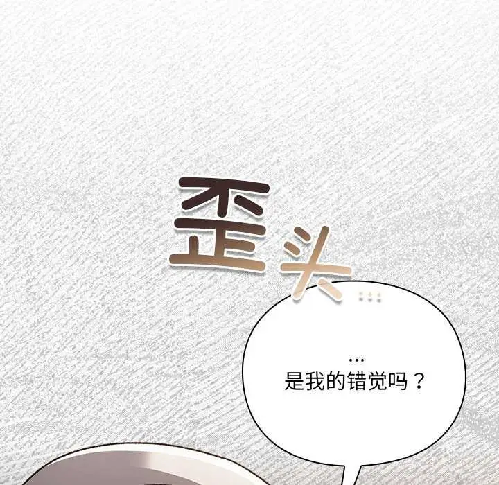 漫画《男人稀缺的异世界》第10话第56张图