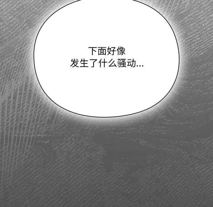 漫画《男人稀缺的异世界》第10话第59张图