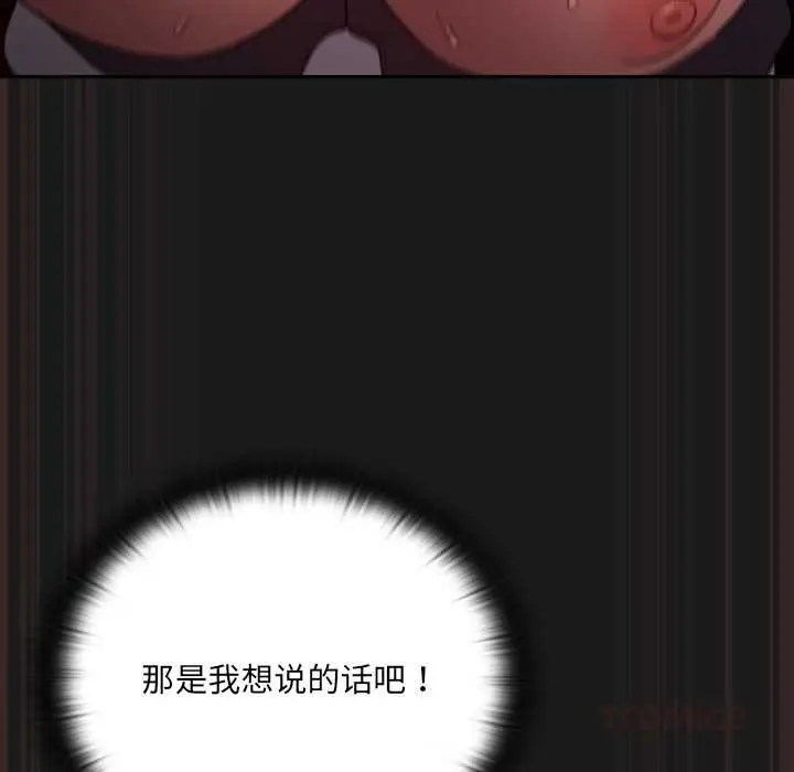漫画《男人稀缺的异世界》第10话第68张图