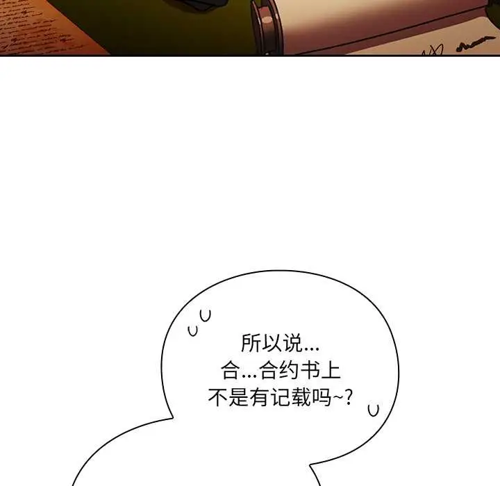 漫画《男人稀缺的异世界》第10话第7张图
