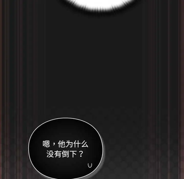 漫画《男人稀缺的异世界》第10话第71张图