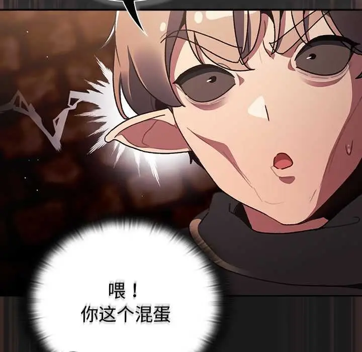 漫画《男人稀缺的异世界》第10话第72张图