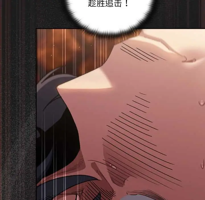 漫画《男人稀缺的异世界》第10话第74张图