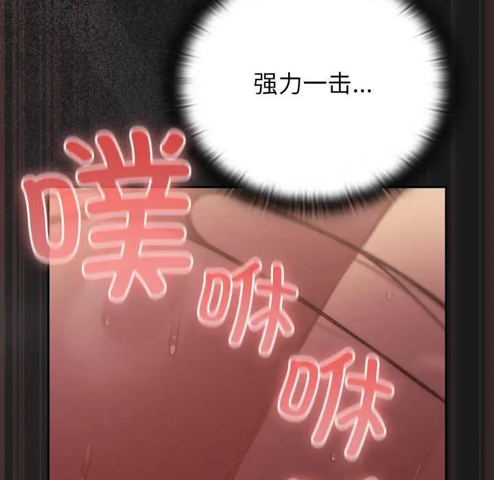 漫画《男人稀缺的异世界》第10话第76张图