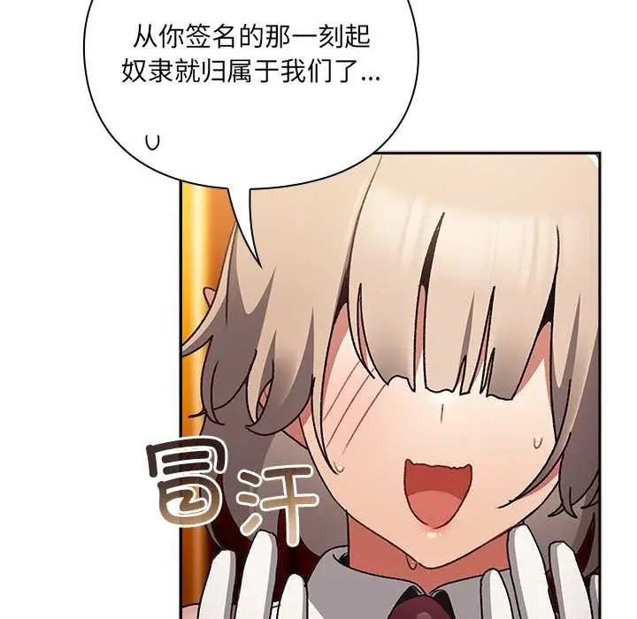 漫画《男人稀缺的异世界》第10话第8张图
