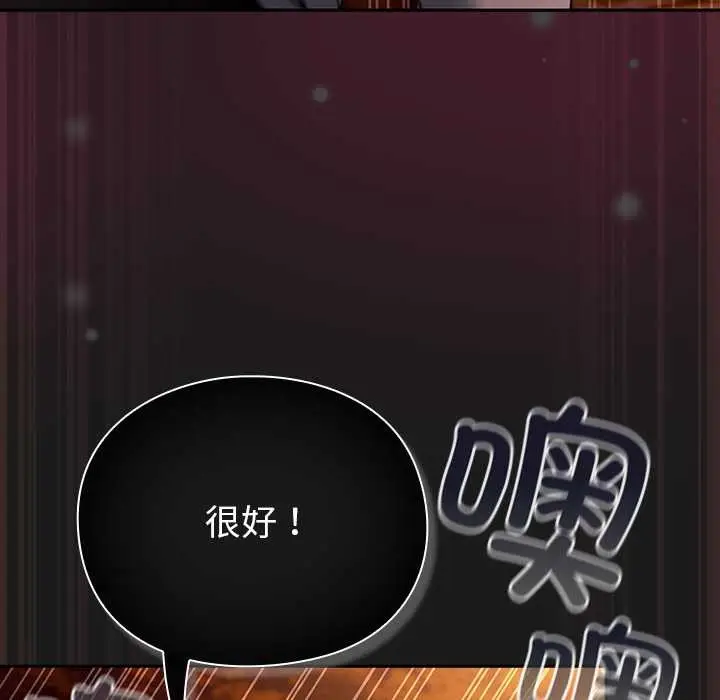 漫画《男人稀缺的异世界》第10话第81张图