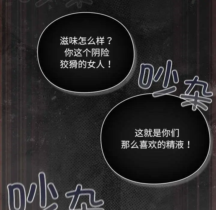 漫画《男人稀缺的异世界》第10话第84张图