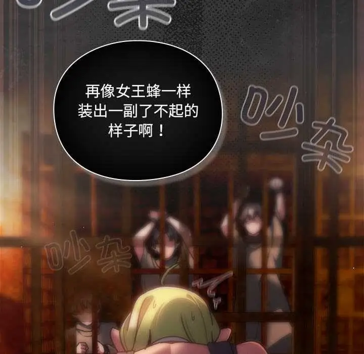 漫画《男人稀缺的异世界》第10话第85张图