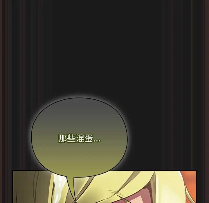 漫画《男人稀缺的异世界》第10话第87张图