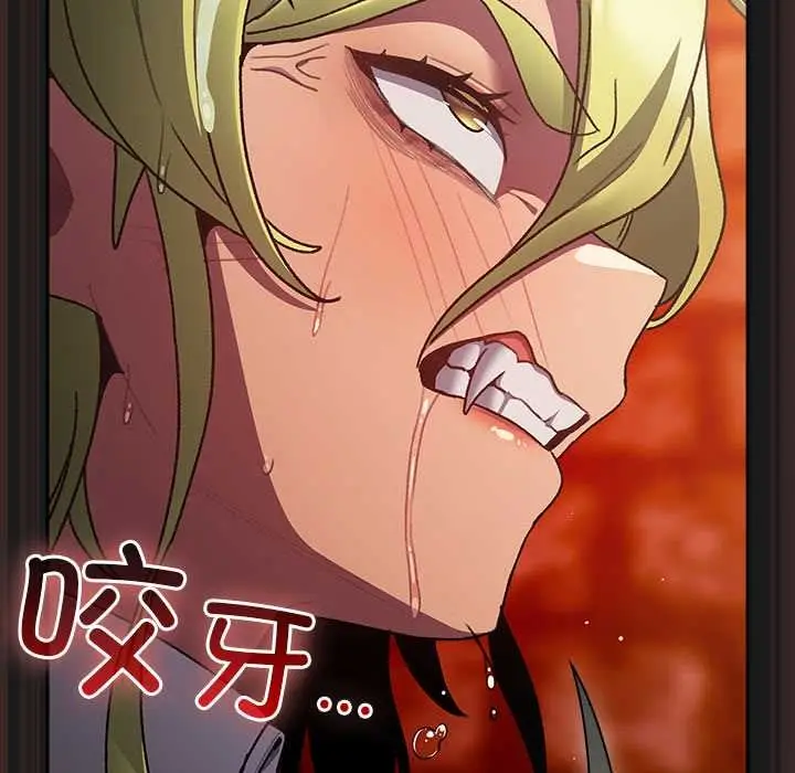 漫画《男人稀缺的异世界》第10话第88张图