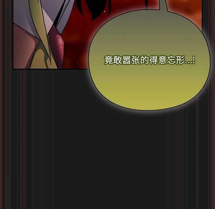 漫画《男人稀缺的异世界》第10话第89张图