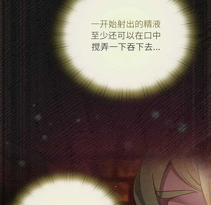漫画《男人稀缺的异世界》第10话第96张图