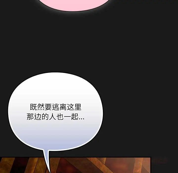 漫画《男人稀缺的异世界》第11话第100张图