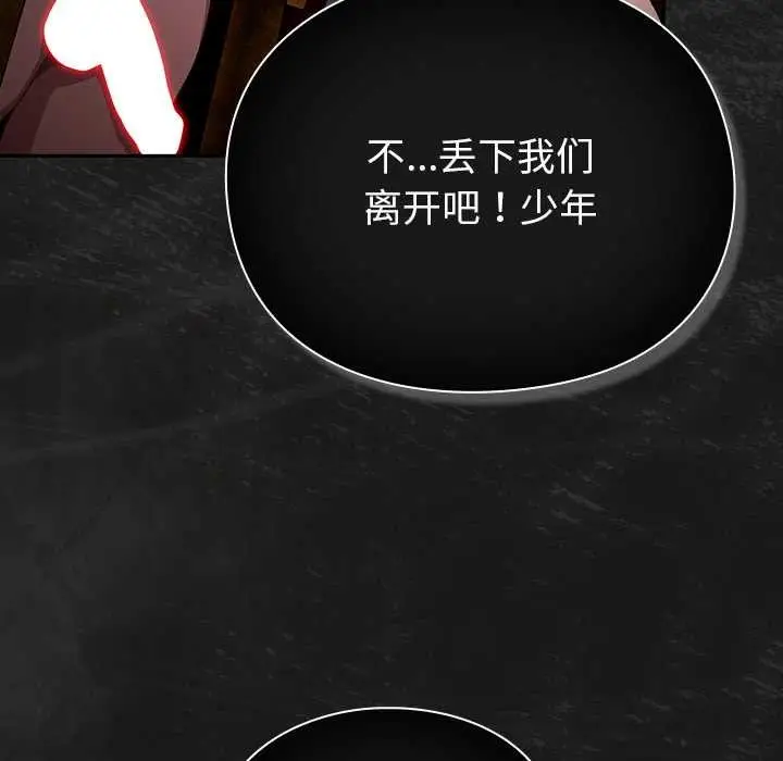 漫画《男人稀缺的异世界》第11话第102张图