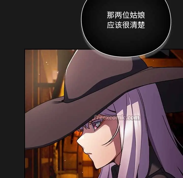 漫画《男人稀缺的异世界》第11话第105张图