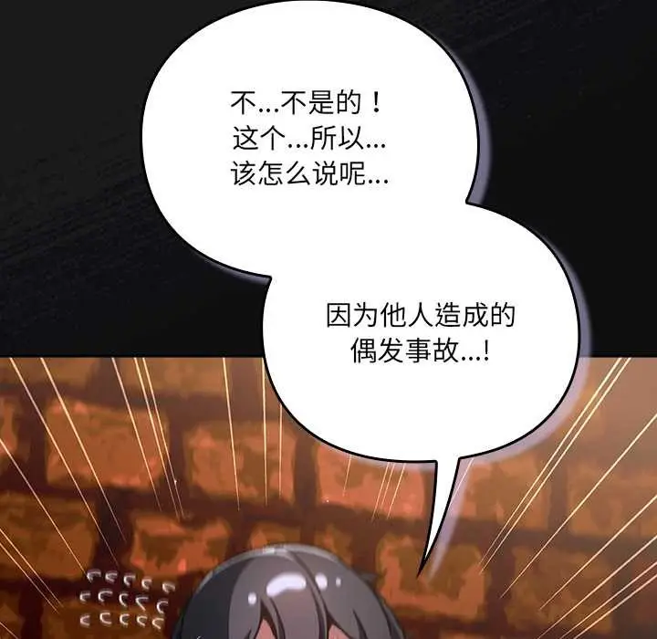 漫画《男人稀缺的异世界》第11话第11张图