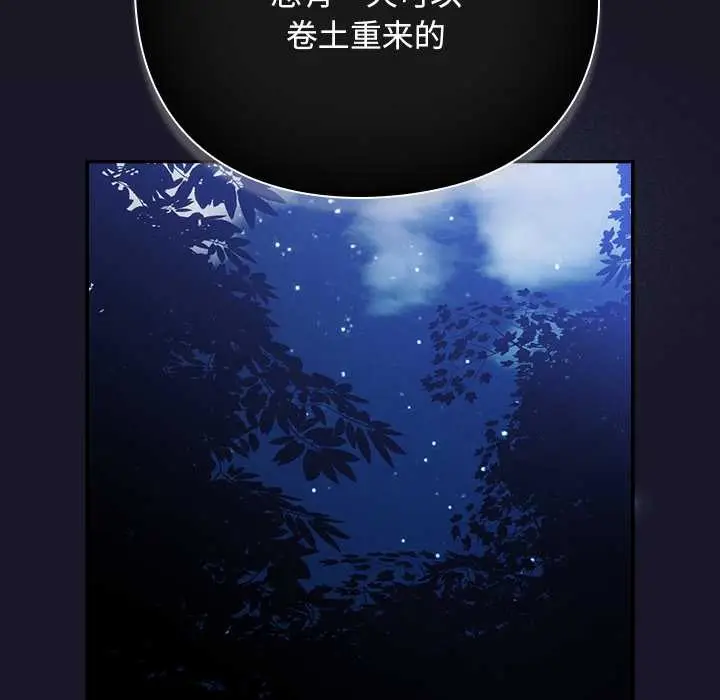 漫画《男人稀缺的异世界》第11话第111张图