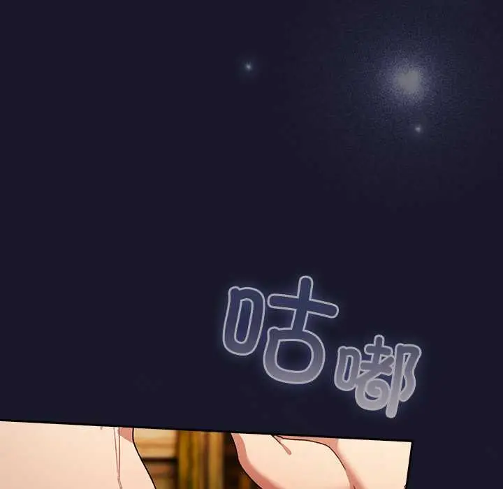 漫画《男人稀缺的异世界》第11话第114张图