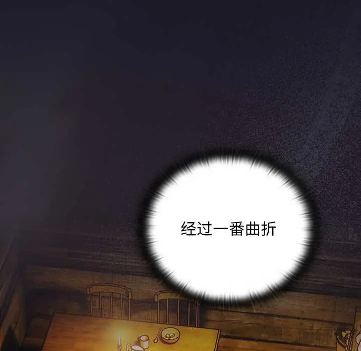 漫画《男人稀缺的异世界》第11话第118张图