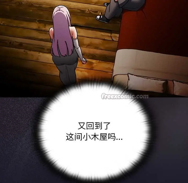 漫画《男人稀缺的异世界》第11话第120张图