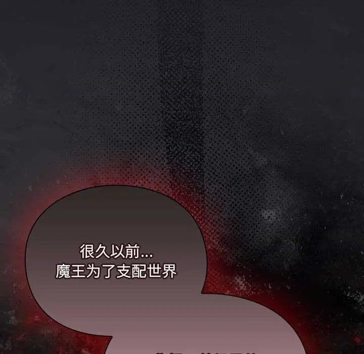 漫画《男人稀缺的异世界》第11话第128张图