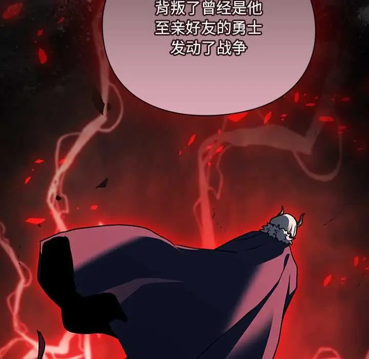 漫画《男人稀缺的异世界》第11话第129张图