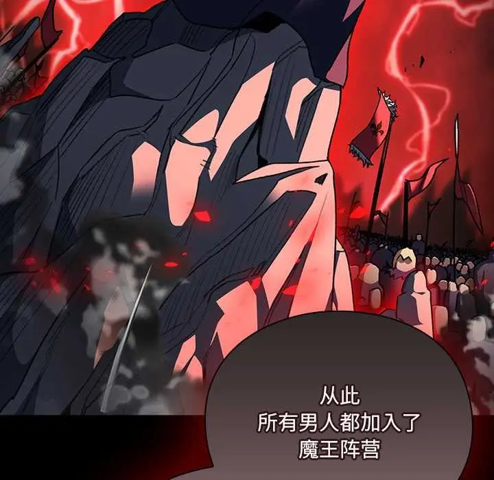 漫画《男人稀缺的异世界》第11话第130张图