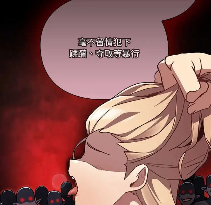 漫画《男人稀缺的异世界》第11话第131张图
