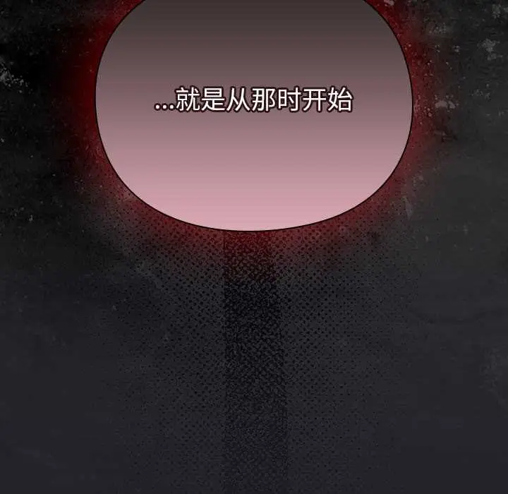 漫画《男人稀缺的异世界》第11话第133张图