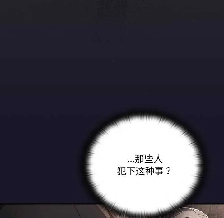 漫画《男人稀缺的异世界》第11话第134张图