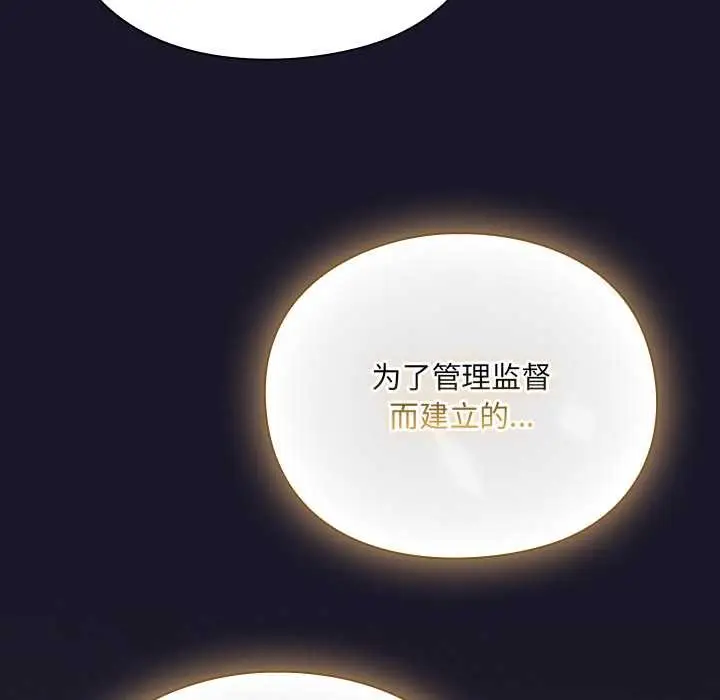 漫画《男人稀缺的异世界》第11话第138张图