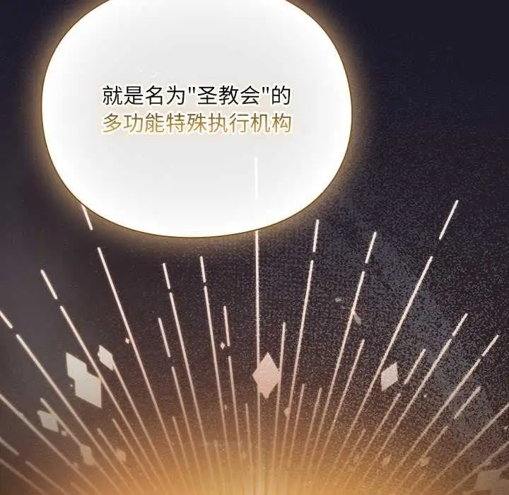 漫画《男人稀缺的异世界》第11话第139张图