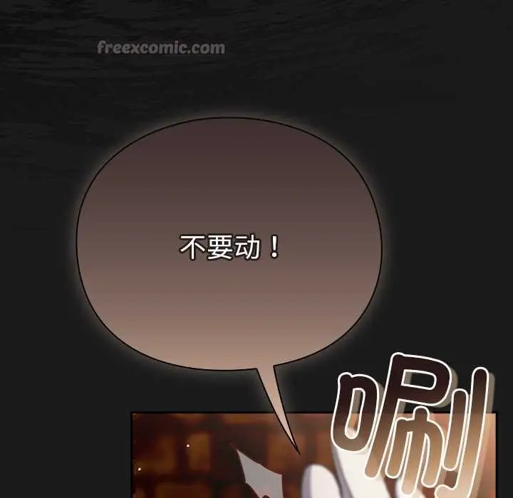 漫画《男人稀缺的异世界》第11话第15张图