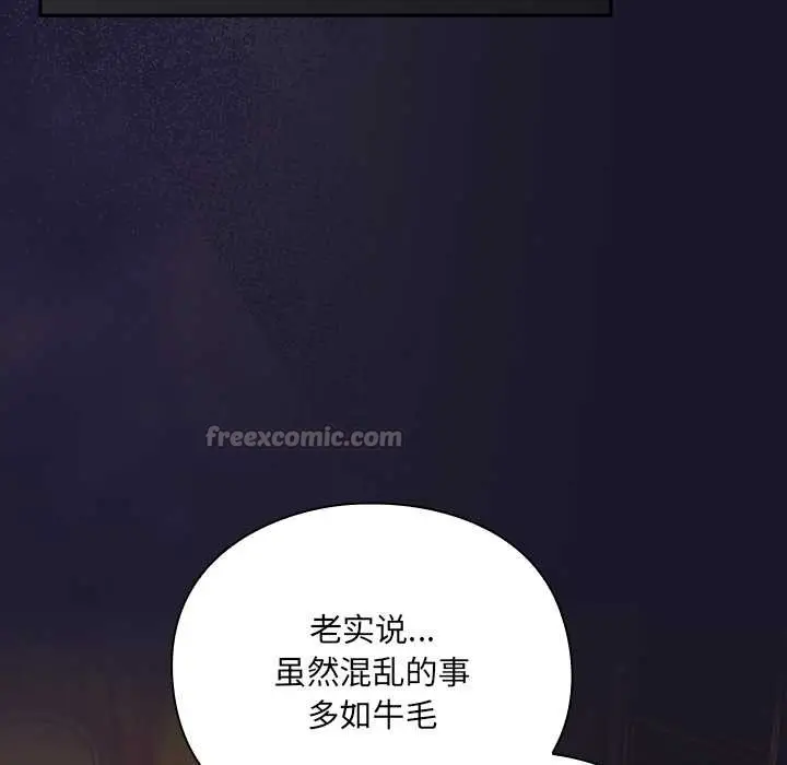漫画《男人稀缺的异世界》第11话第150张图