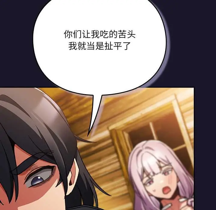 漫画《男人稀缺的异世界》第11话第157张图