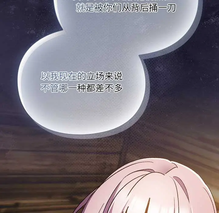 漫画《男人稀缺的异世界》第11话第160张图