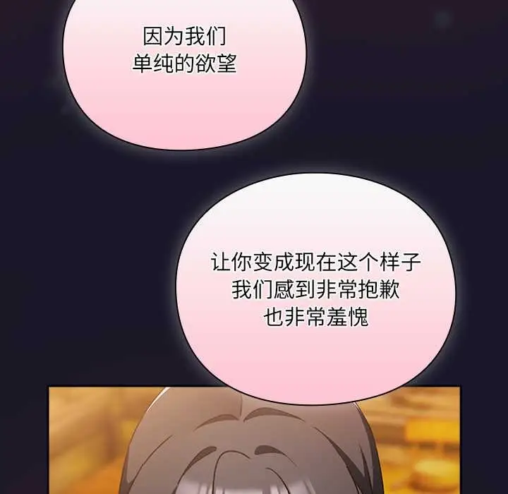 漫画《男人稀缺的异世界》第11话第169张图