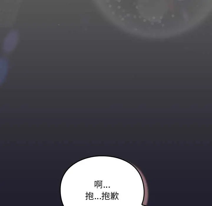 漫画《男人稀缺的异世界》第11话第182张图