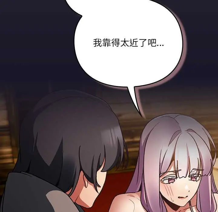 漫画《男人稀缺的异世界》第11话第183张图