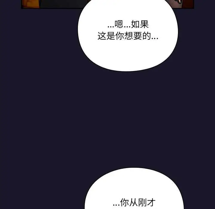 漫画《男人稀缺的异世界》第11话第187张图