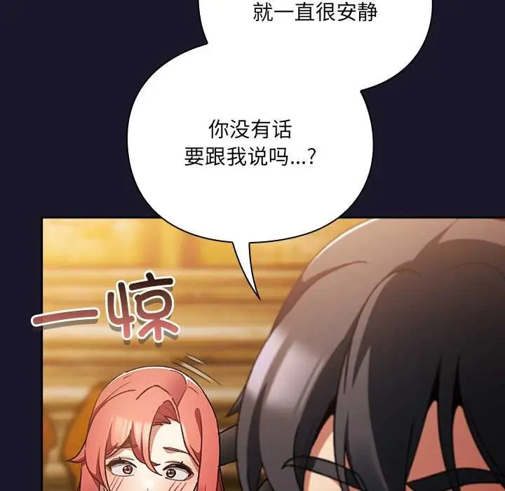 漫画《男人稀缺的异世界》第11话第188张图